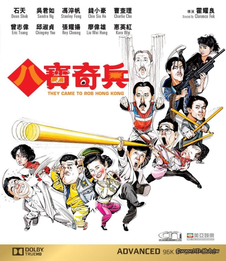 They Came To Rob Hong Kong 1989 BluRay 1080p x264 TrueHD 5.1.jpg