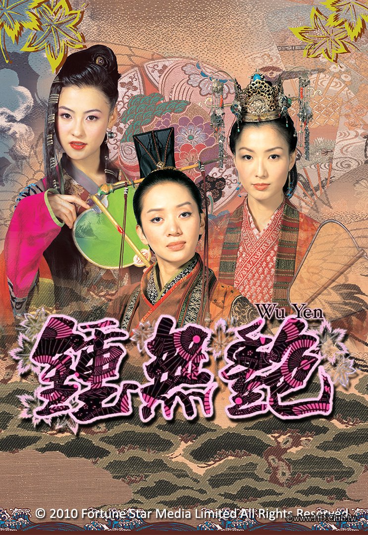 Wu Yen 2001 BluRay 1080p x265 TrueHD 7.1.jpg