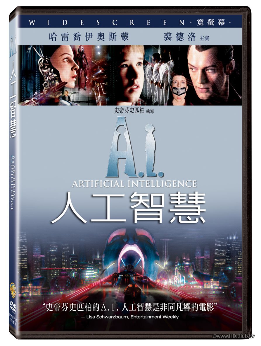 A.I.人工智慧.jpg