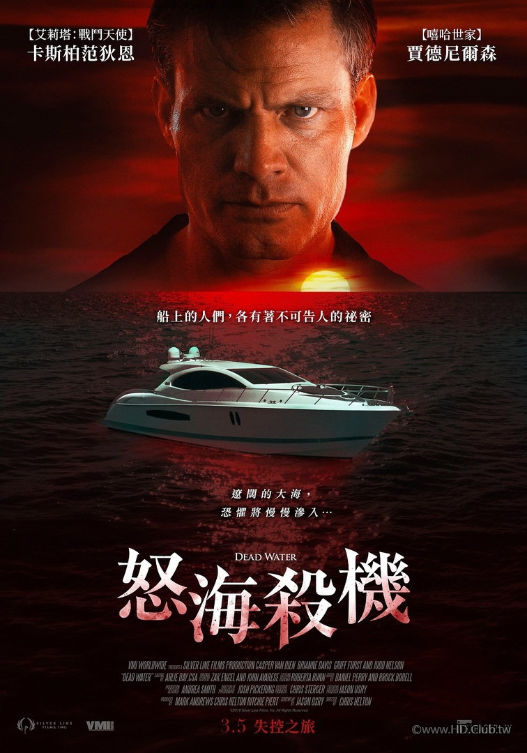 Dead Water (怒海殺機).jpg