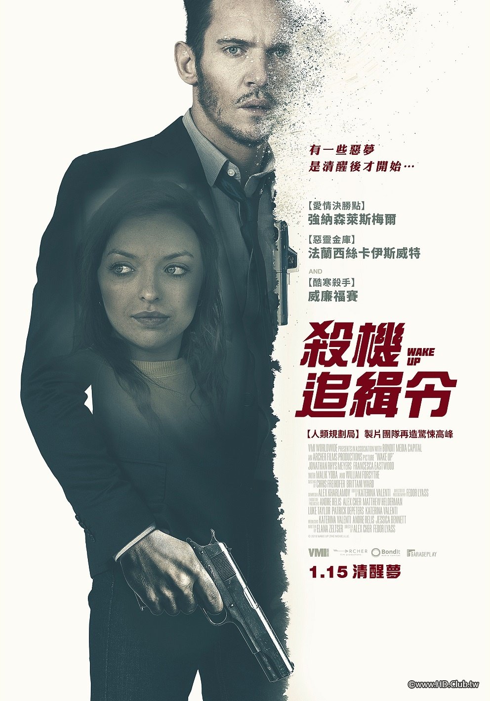 殺機追緝令Wake Up.jpg