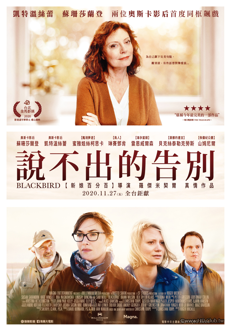 Blackbird (說不出的告別).jpg