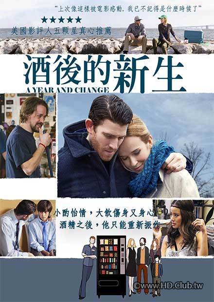 A Year And Change.jpg