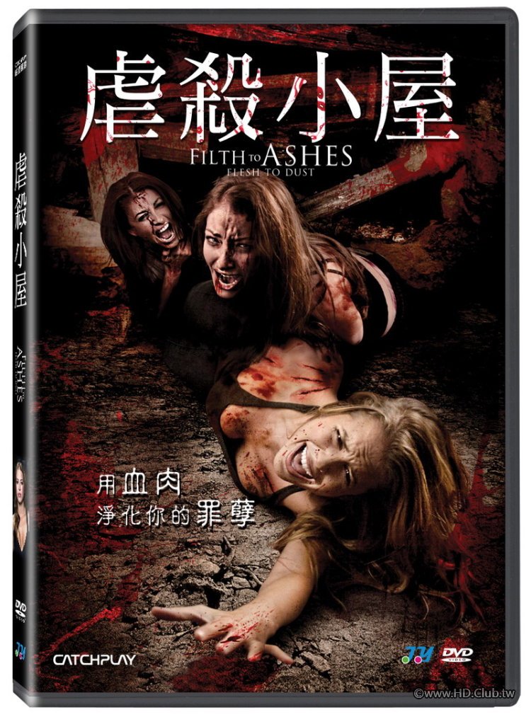 Filth to Ashes, Flesh to Dust.jpg