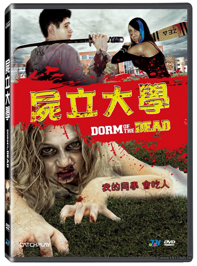 Dorm of the Dead.jpg