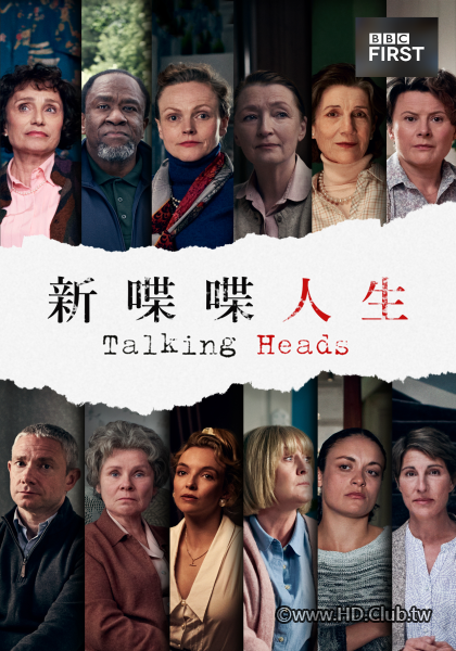 新喋喋人生 第一季.png