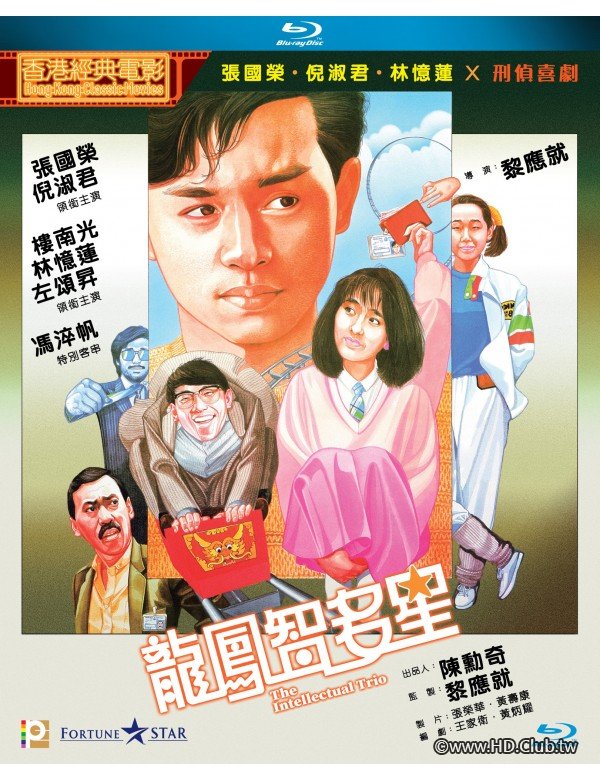 The Intellectual Trio 1985 BluRay 1080p x264 FLAC.jpg