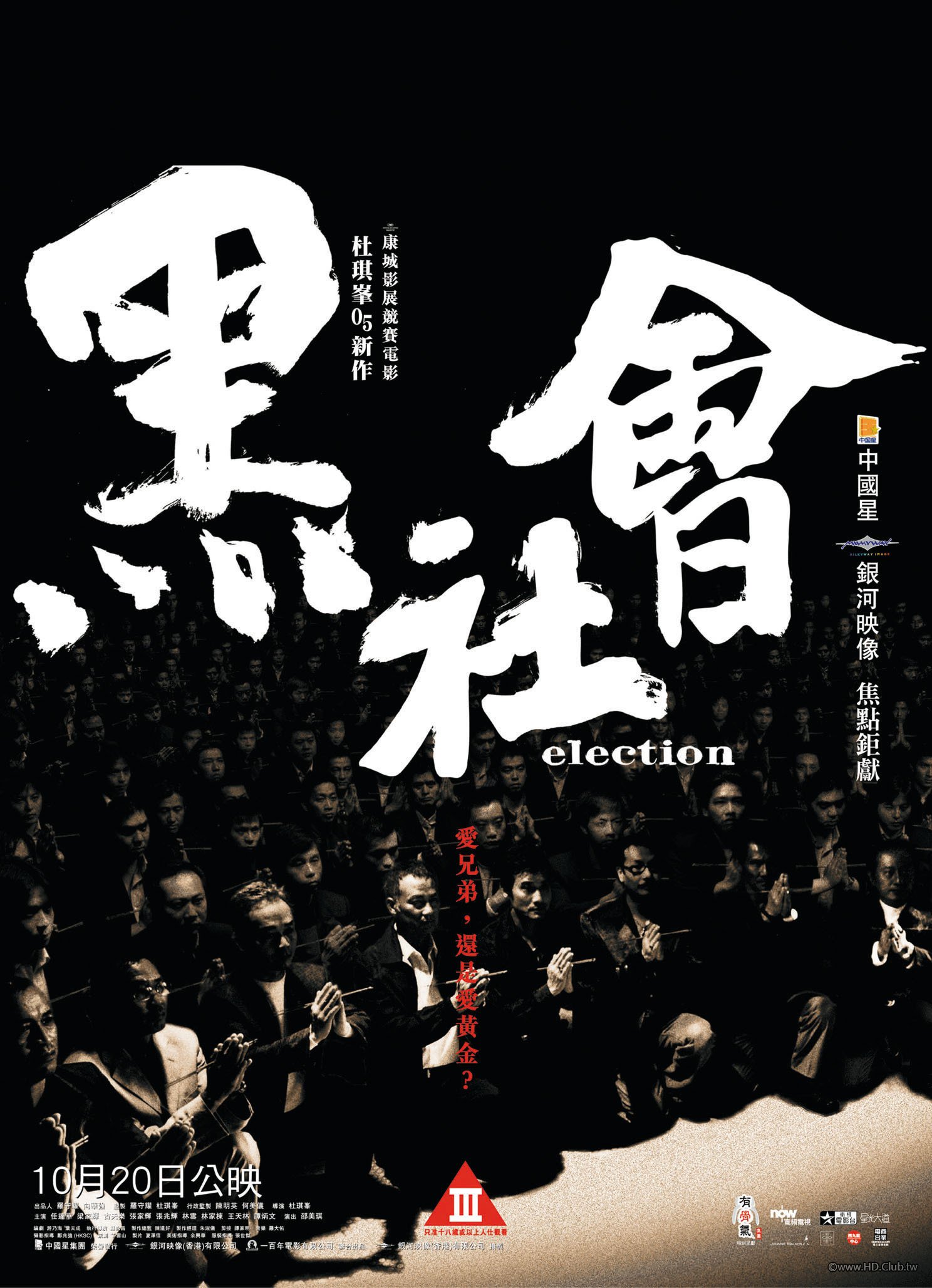 Election 1 2005 - 1.jpg