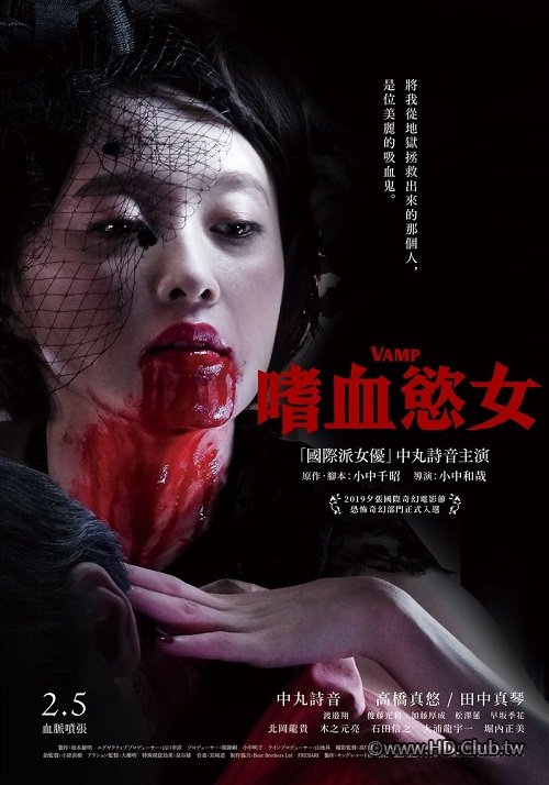 Vamp 2019 - 複製.jpg