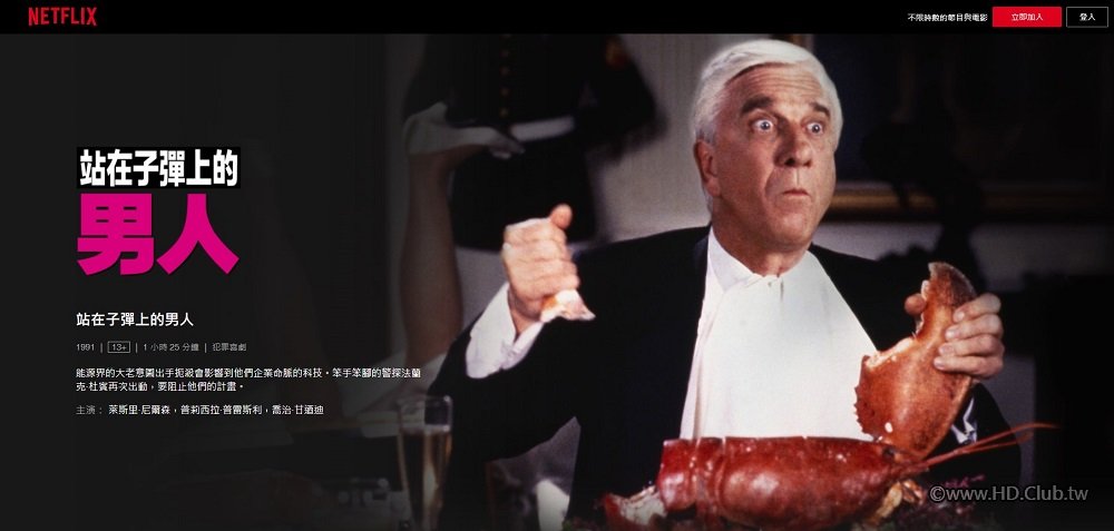 The Naked Gun 2.jpg