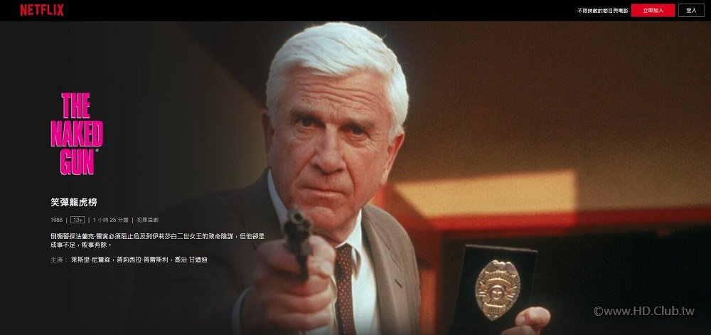 The Naked Gun1.jpg