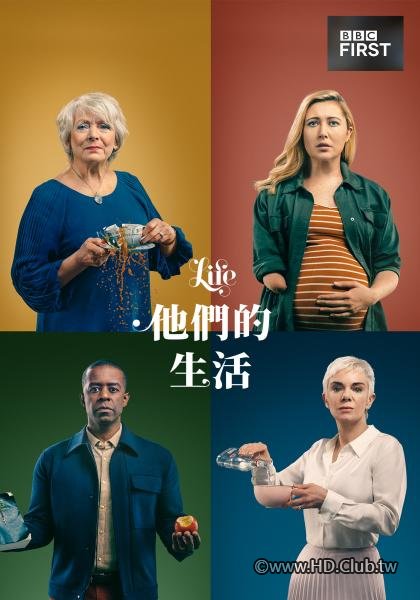 他們的生活.jpg