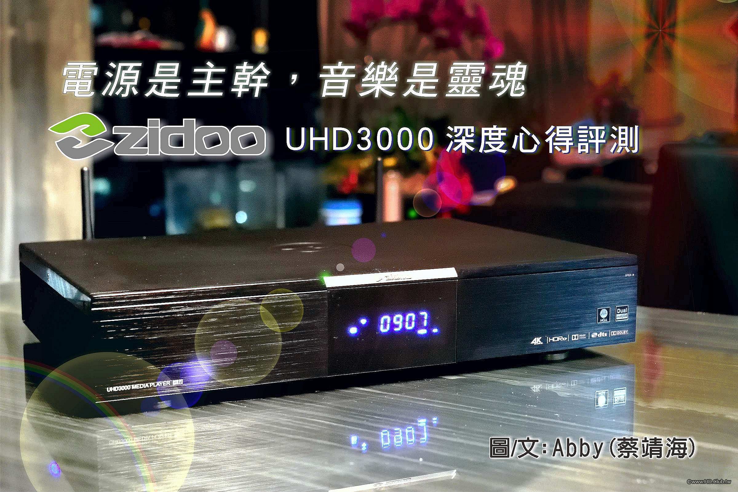 Zidoo UHD3000 封面.-4.jpg