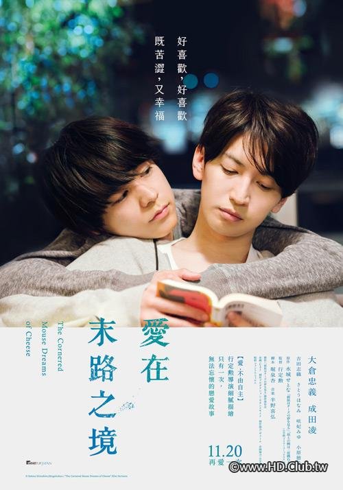 愛在末路之境.jpg