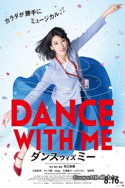 Dance With Me 2019 (与我跳舞).tt9529640.Poster.jpg