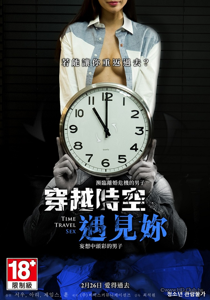 Time Travel Sex 2017 - 複製.jpg