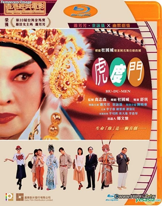 Stage Door 1996 - 1.jpg