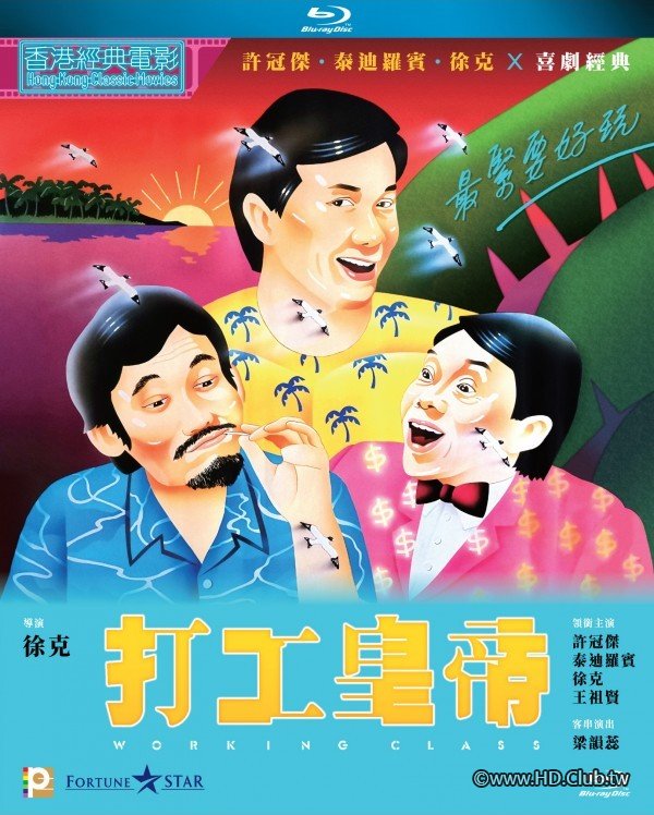 Working Class 1986 BluRay 1080p x264 TrueHD 5.1.jpg