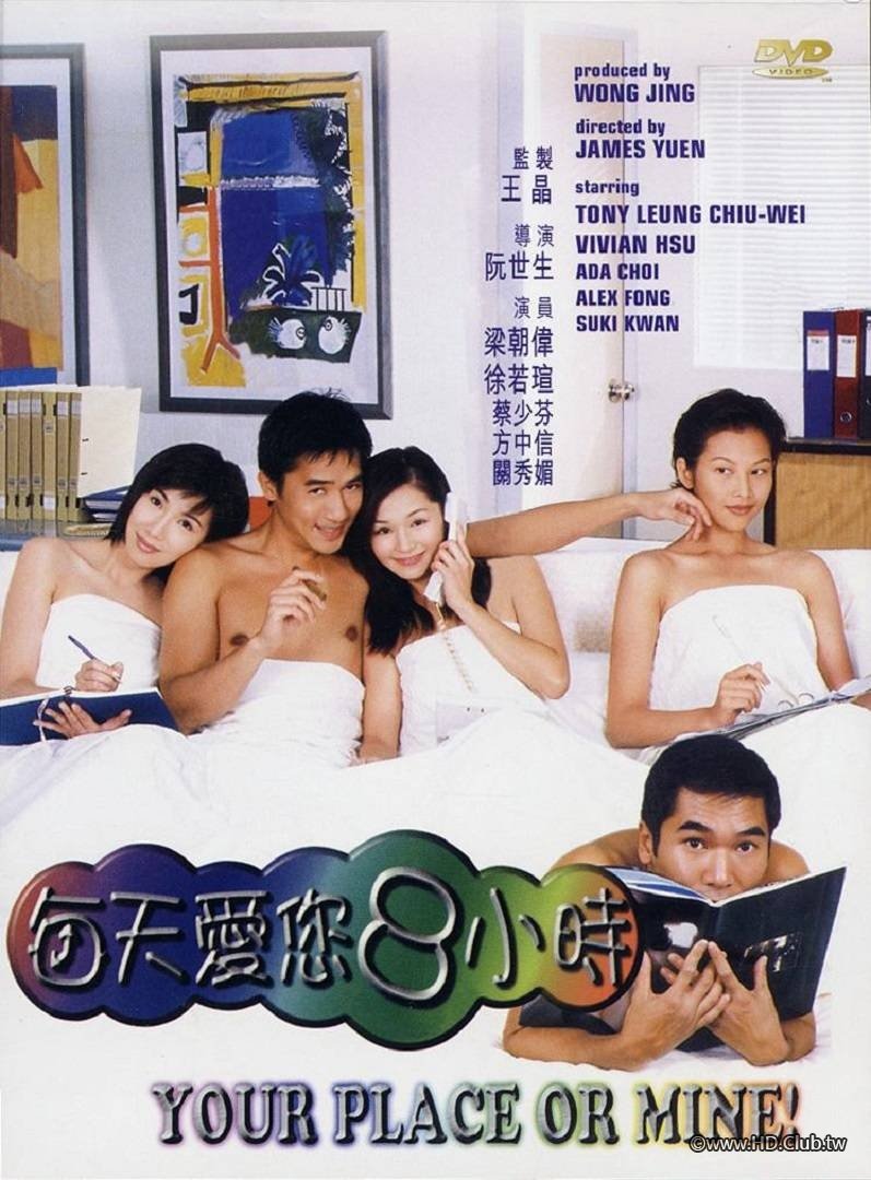 Your Place Or Mine 1998 BluRay 1080p x264 TrueHD 5.1.jpg