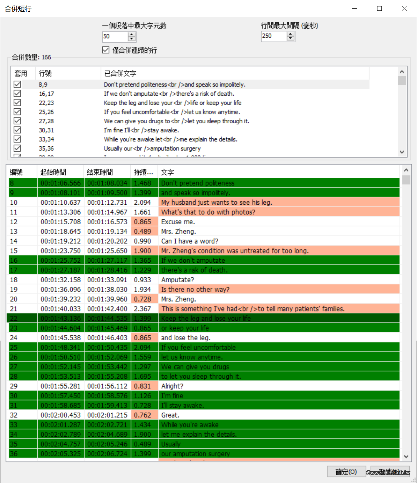 Combine Lines Form.png