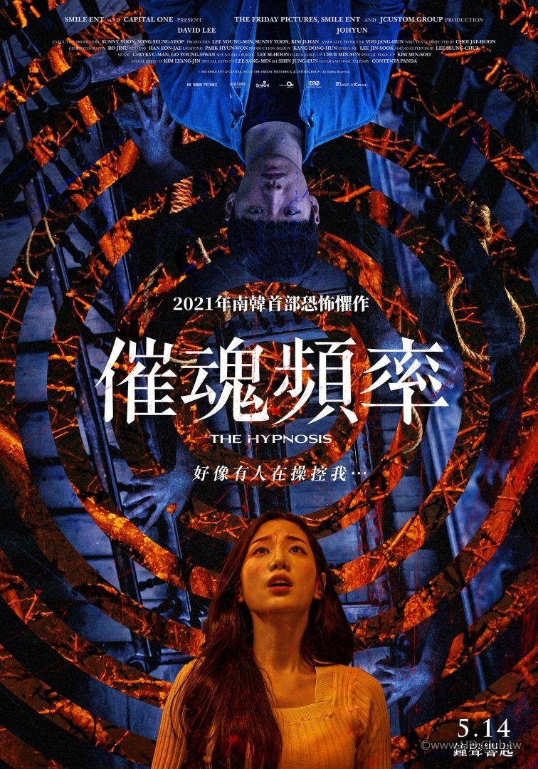 催魂頻率The Hypnosis.jpg
