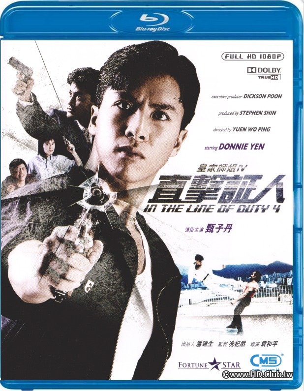In The Line Of Duty 4 1989 BluRay 1080p x264 TrueHD 7.1.jpg