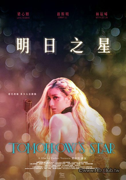 Tomorrow&#039;s Star.jpg