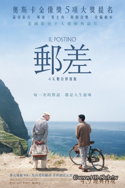 Il Postino 1994 (郵差).tt0110877.TW.Poster.jpg