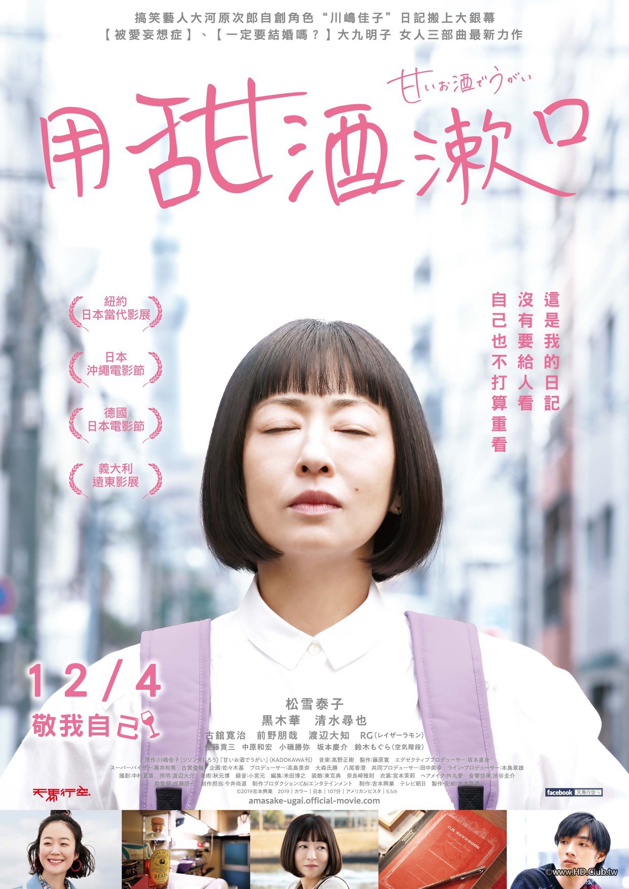 用甜酒漱口My Sweet Grappa Remedies.jpg