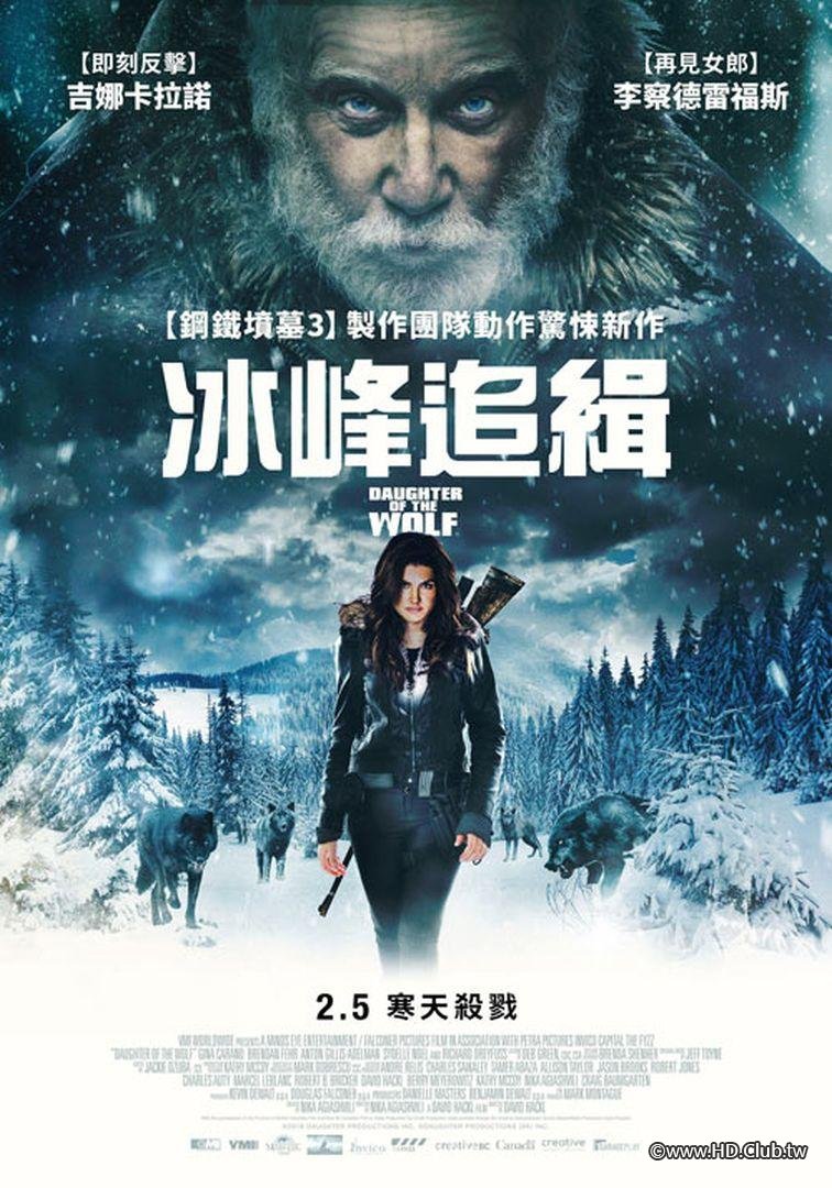 冰峰追緝Daughter of the Wolf.jpg