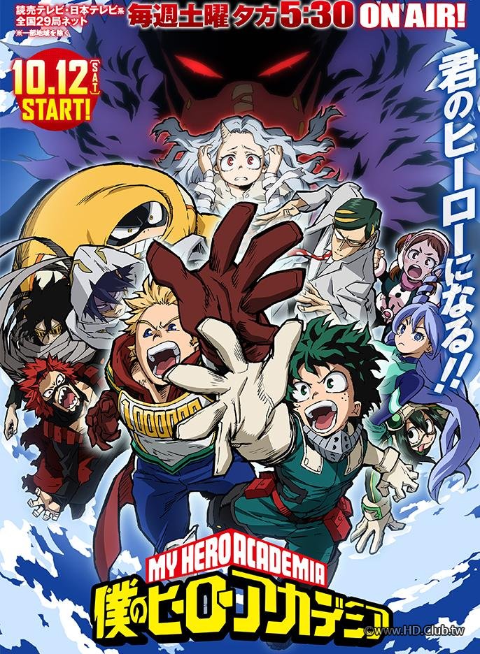My Hero Academia Season 4.JPG