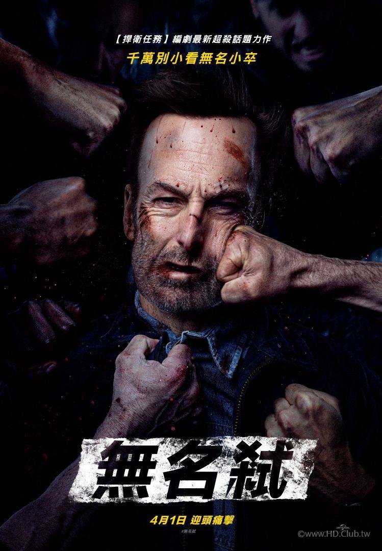 無名弒.jpg