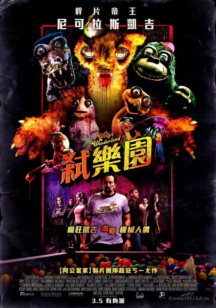 弒樂園 Willy's Wonderland (2021)