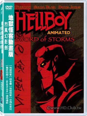 地獄怪客動畫版：烈風幻影劍 Hellboy Sword of Storms.jpg