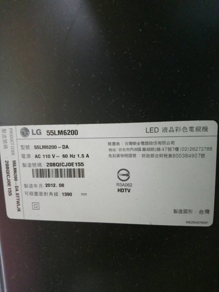 LG 55吋電視