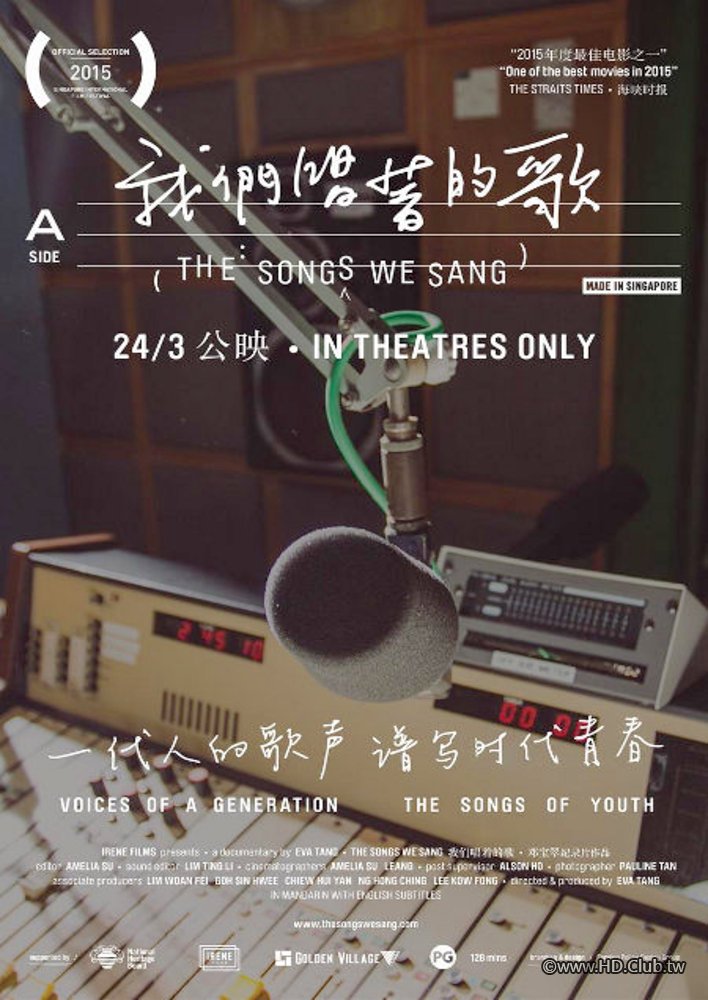 我們唱著的歌.(The.Songs.We.Sang).2015.jpg