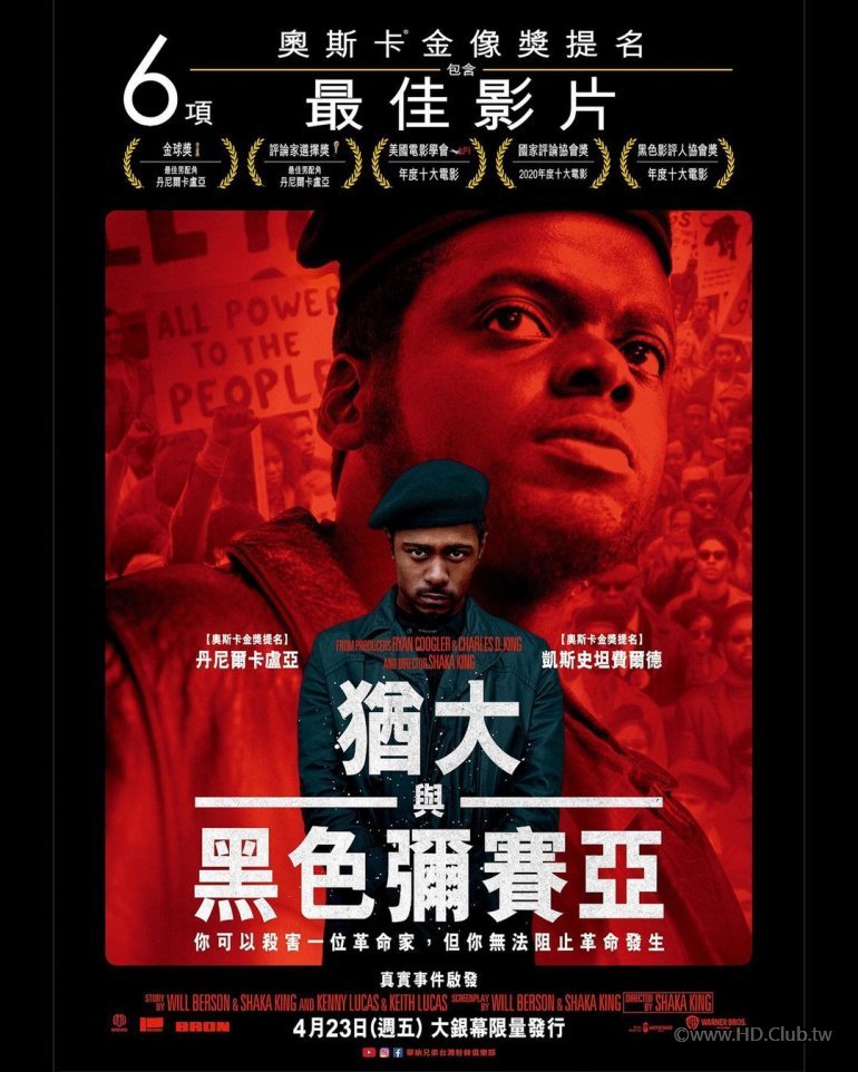 Judas and the Black Messiah (猶大與黑色彌賽亞).jpg