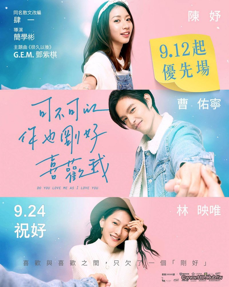 Do You Love Me As I love You 2020 - 2.jpg