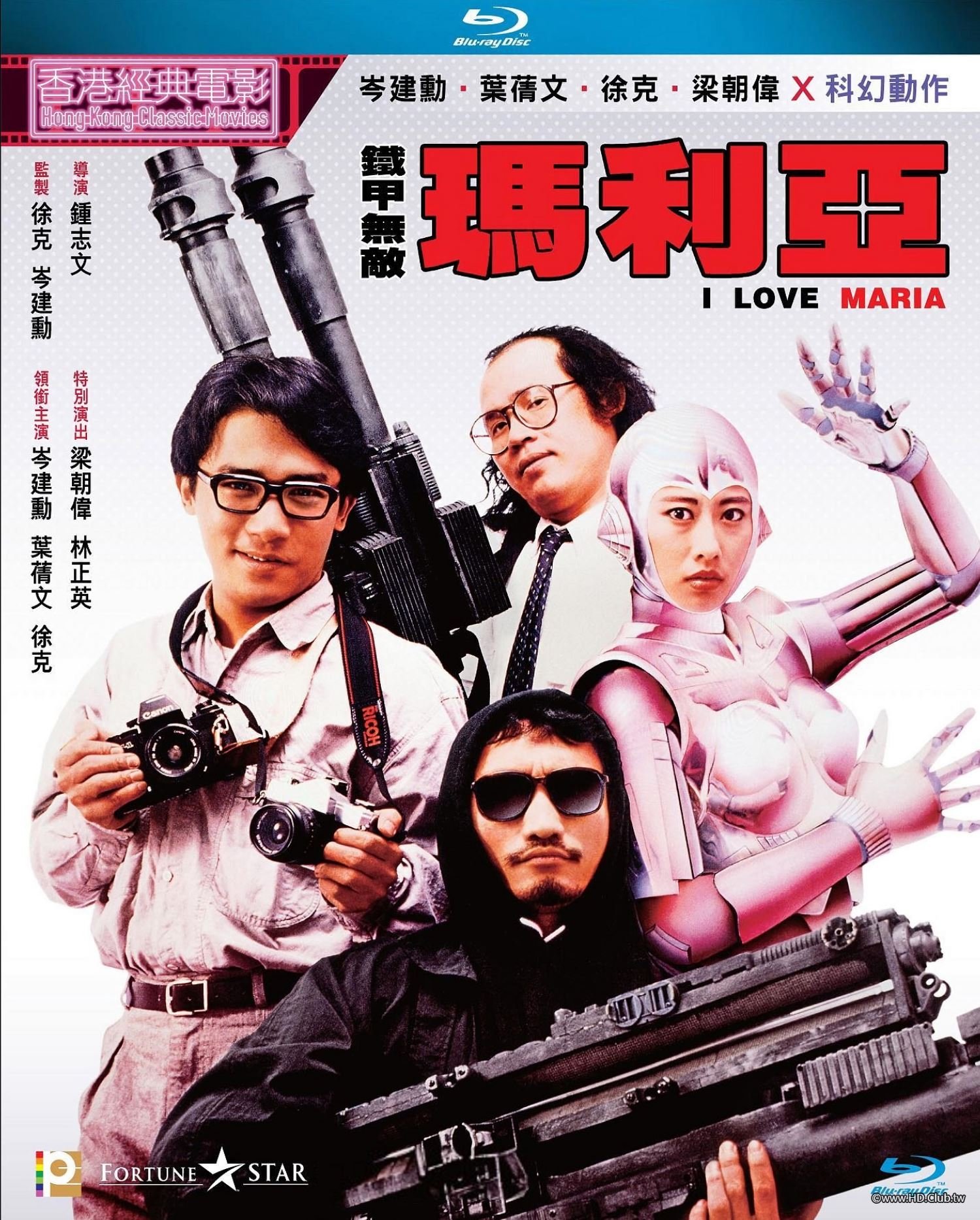 I Love Maria 1988 BluRay 1080p x264 LPCM.jpg