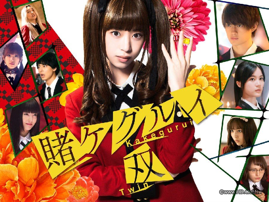 狂賭之淵 雙.jpg