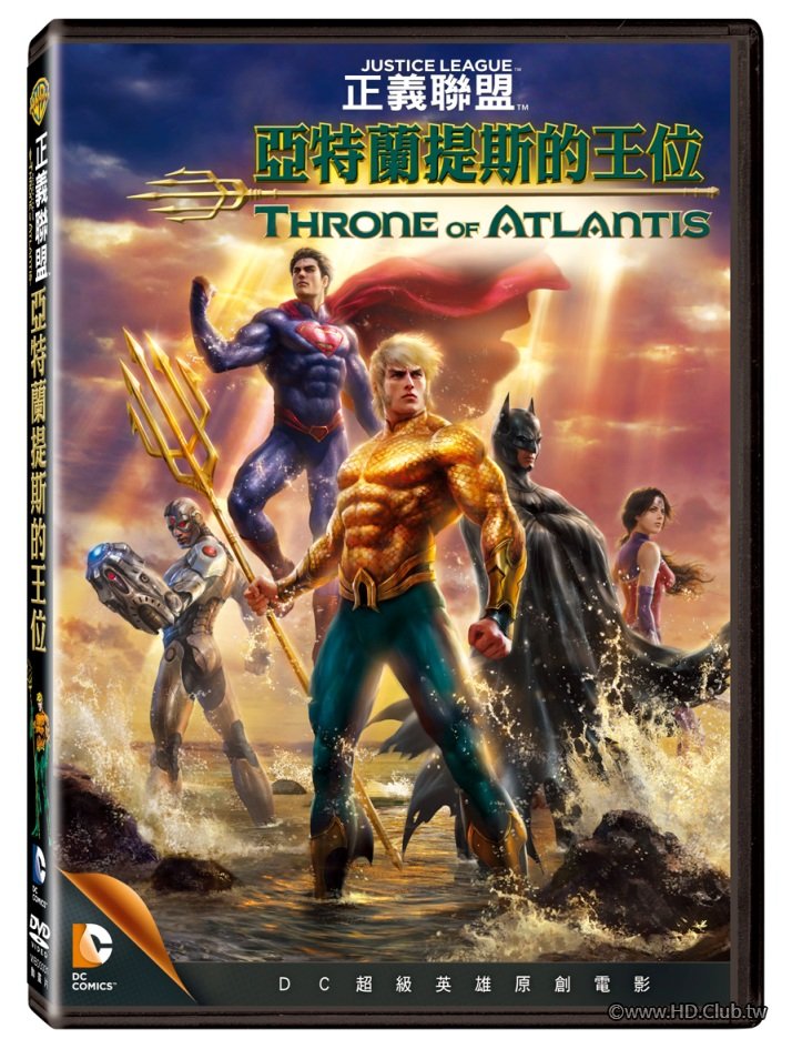 Justice League：Throne Of Atlantis.jpg