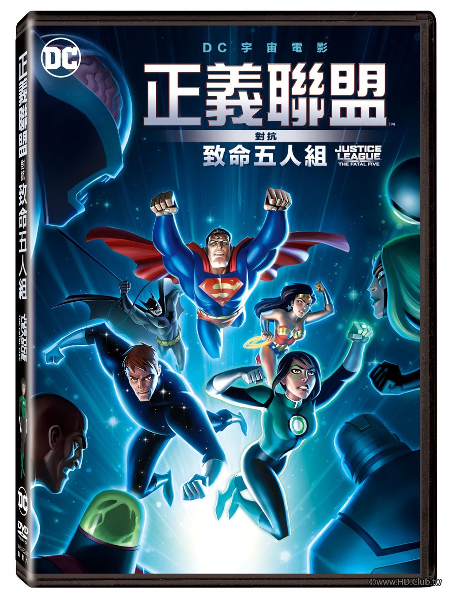 Justice League vs. The Fatal Five.jpg