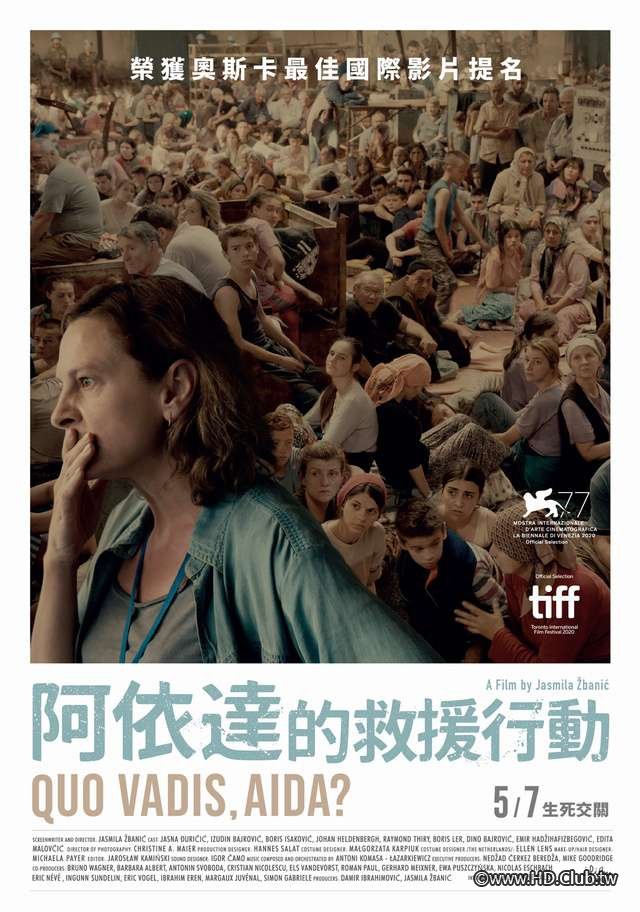 Quo vadis, Aida(阿依達的救援行動).jpg