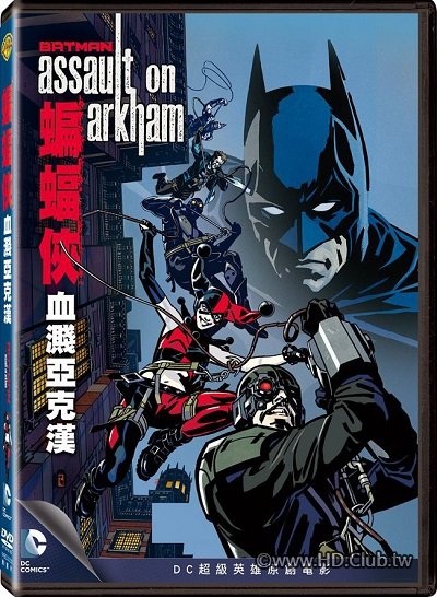 Batman Assault On Arkham.jpg