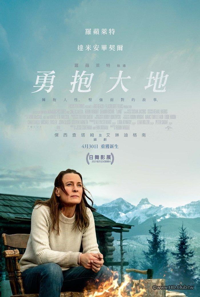 Land(勇抱大地).jpg