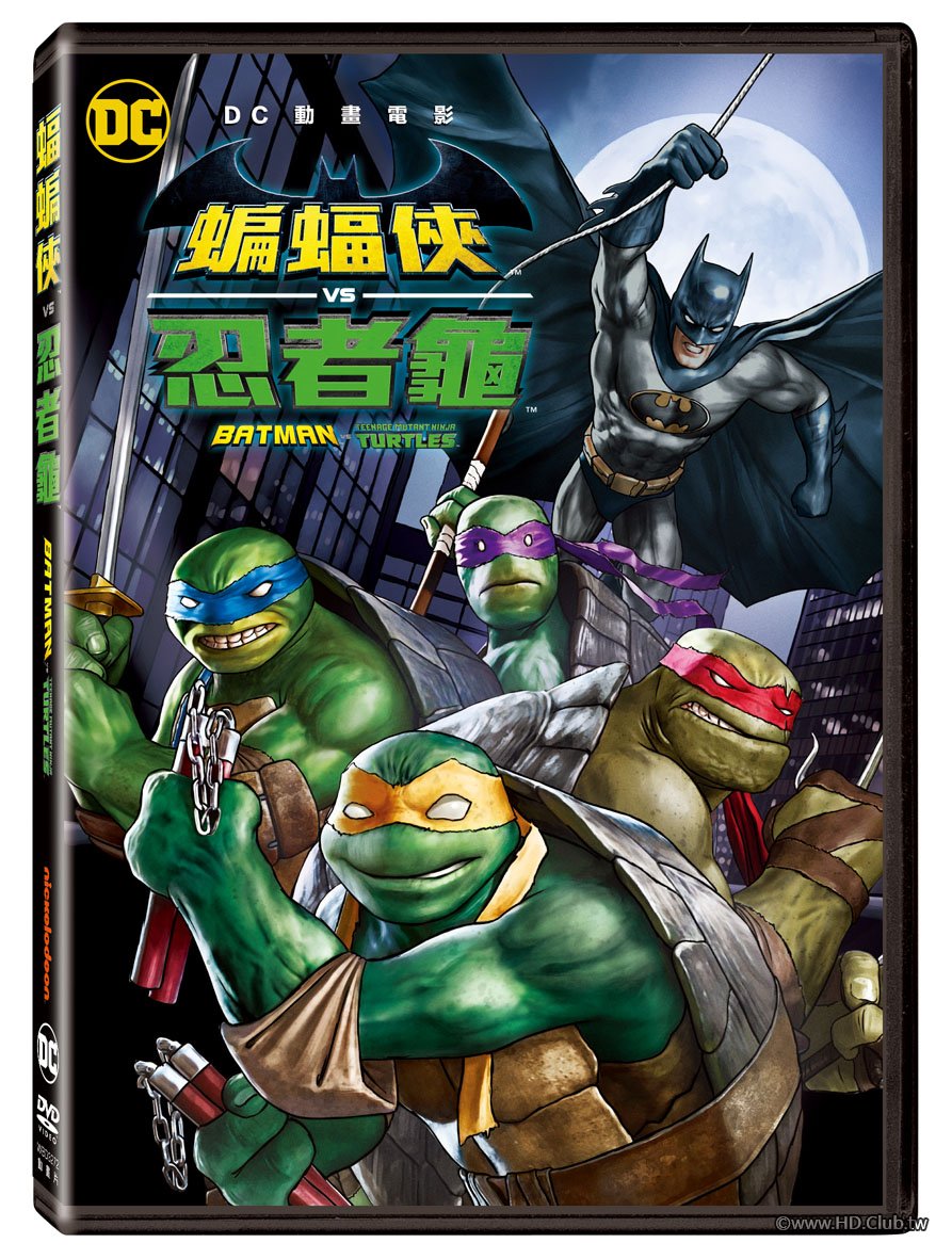 Batman vs Teenage Mutant Ninja Turtles.jpg