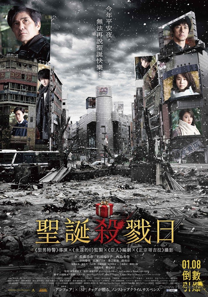 聖誕殺戮日.jpg