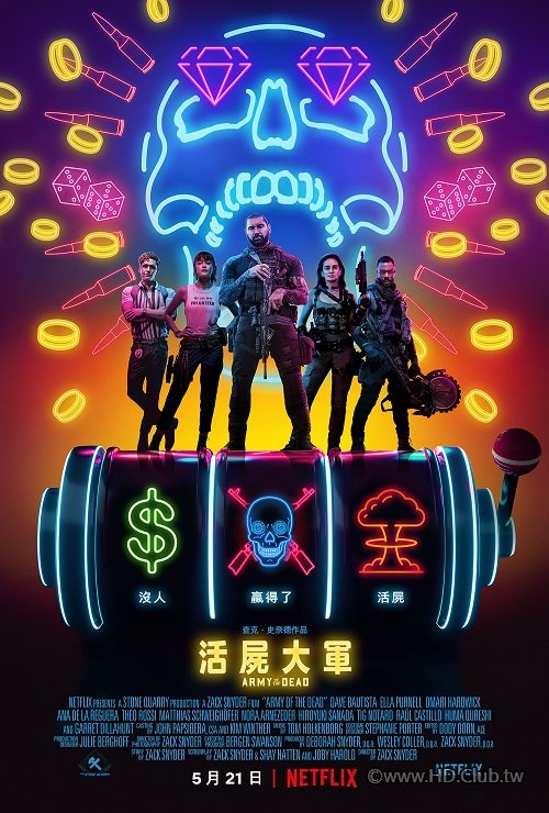 活屍大軍 Army of the Dead.jpg