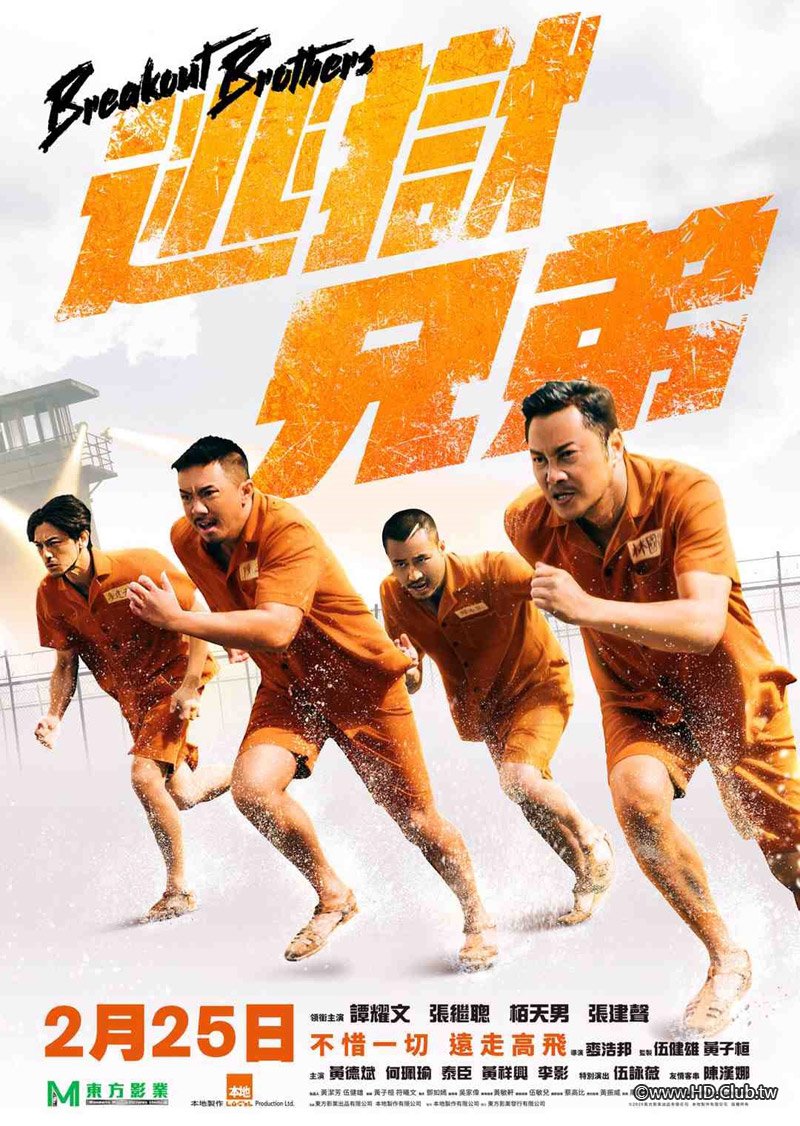 Breakout Brothers 2020 BluRay 1080p x264 TrueHD 7.1.jpg