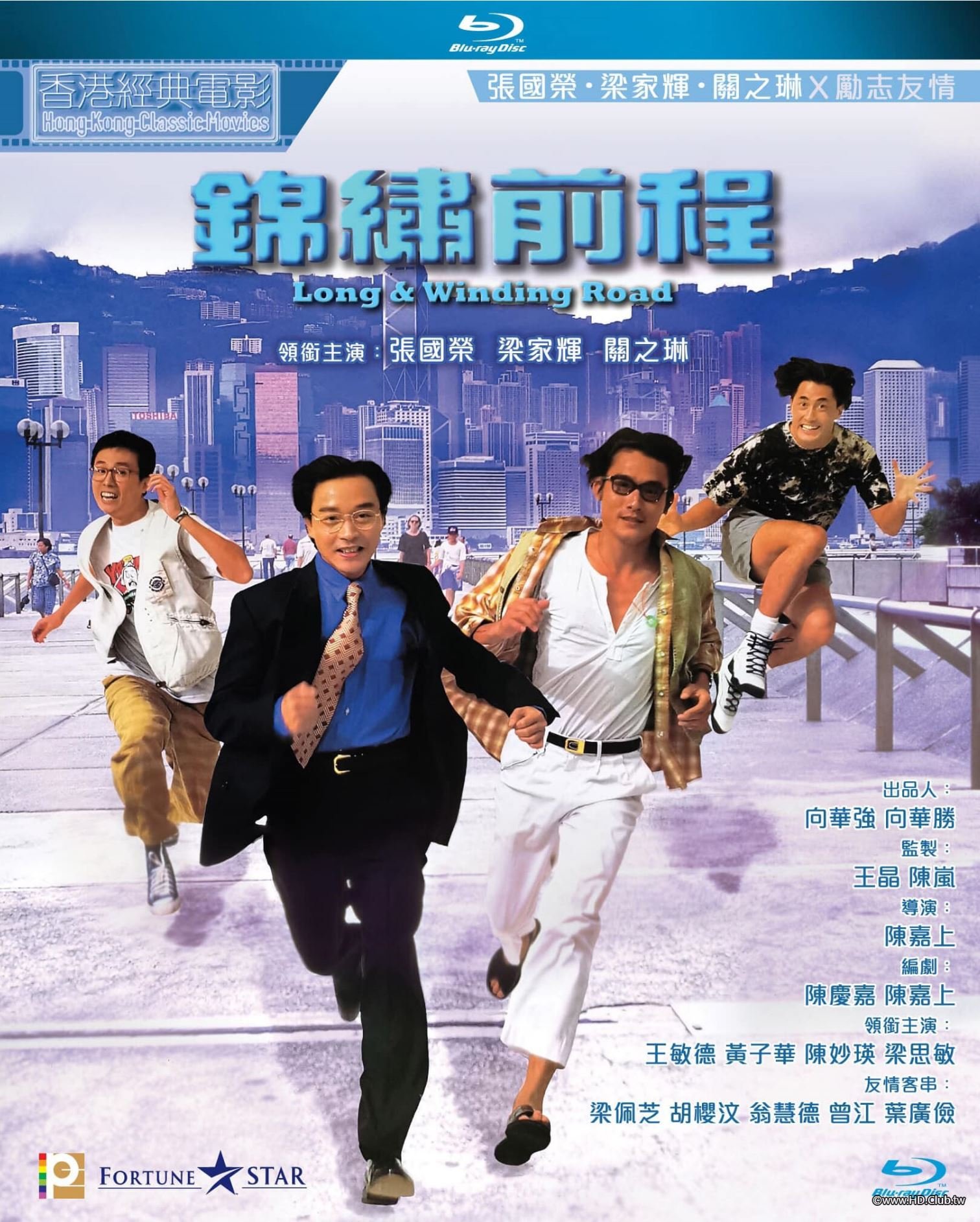 Long And Winding Road 1994 BluRay 1080p x264 TrueHD 5.1.jpg